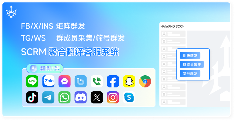 海王产品功能展示